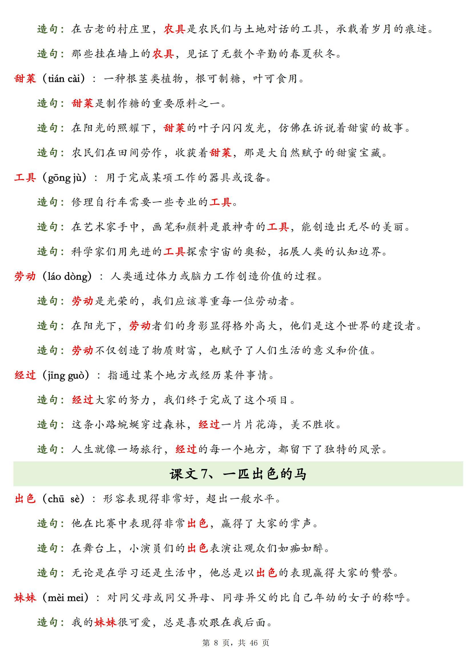 拿督的词语解释拿督的词语解释是什么