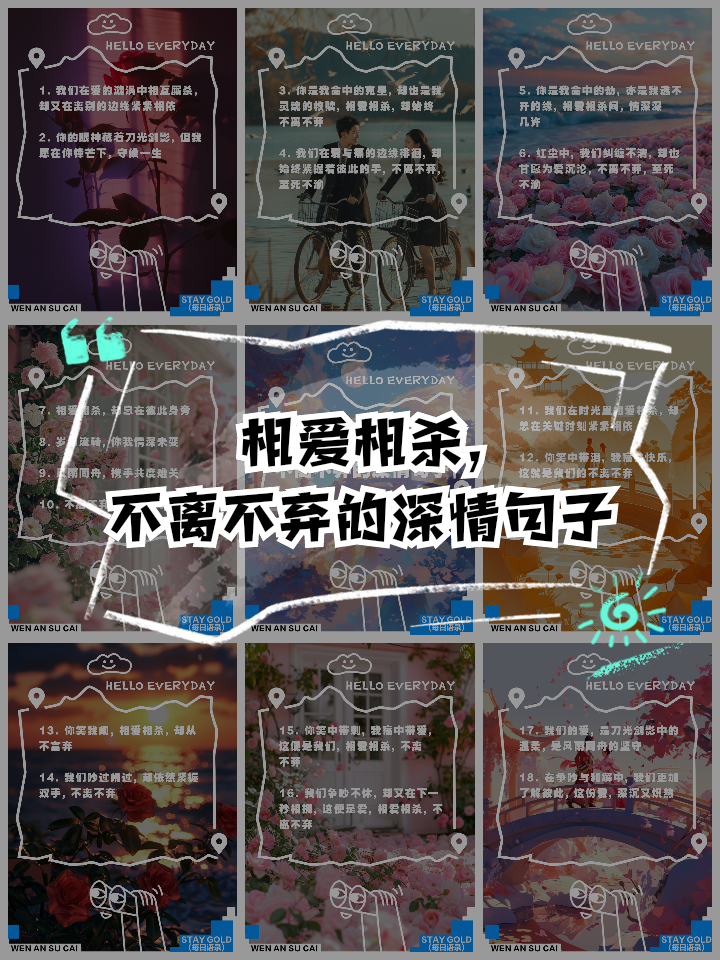 一辈子不离不弃的句子