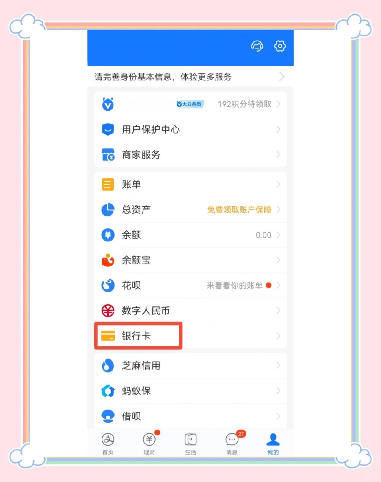 如何在洛阳银行查询余额