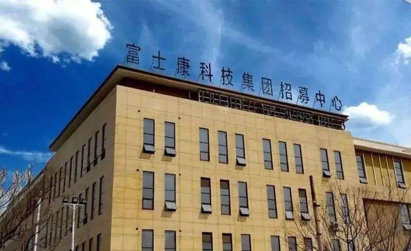八大街富士康金属加工二厂怎么样