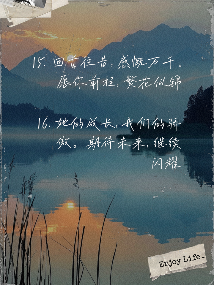 适合毕业发朋友圈的句子