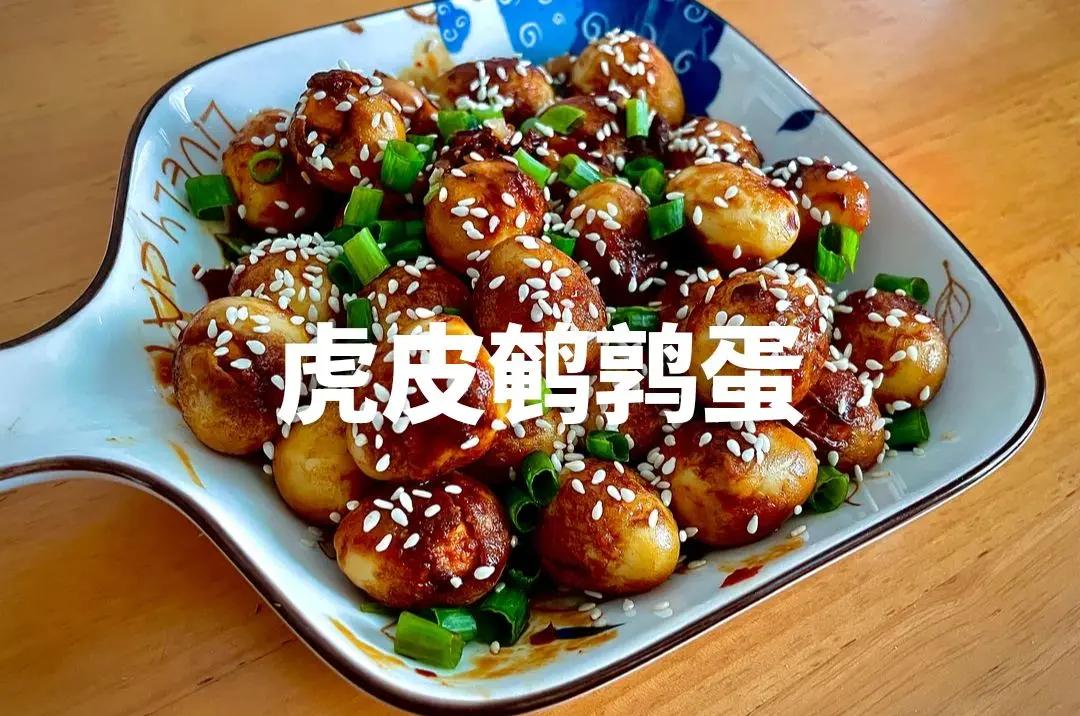 关于鹌鹑蛋的做法大全家常