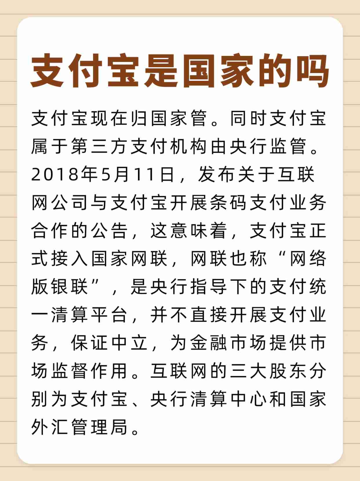 支付宝里的相互宝是什么意思