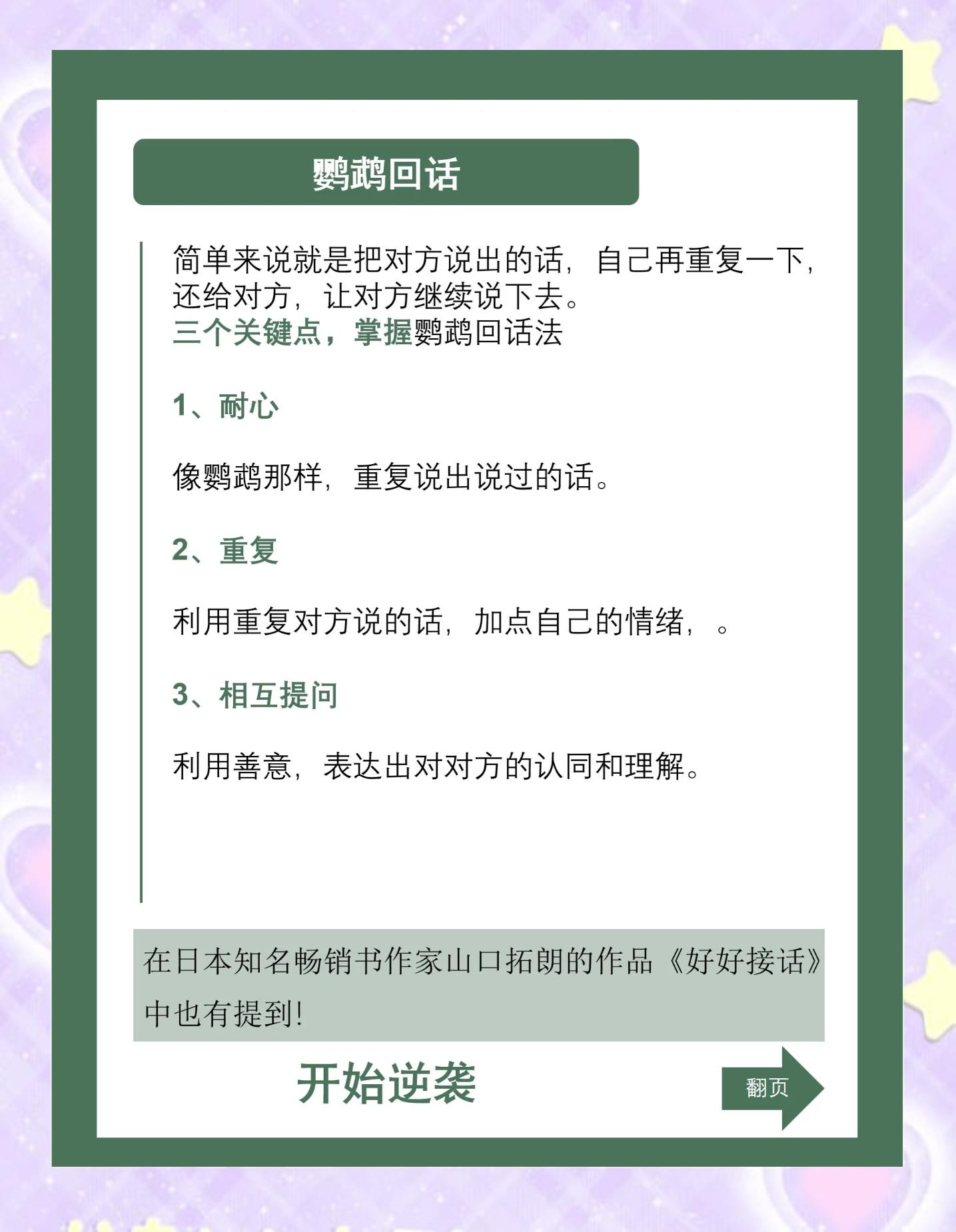 怎样提高自己情商和沟通能力