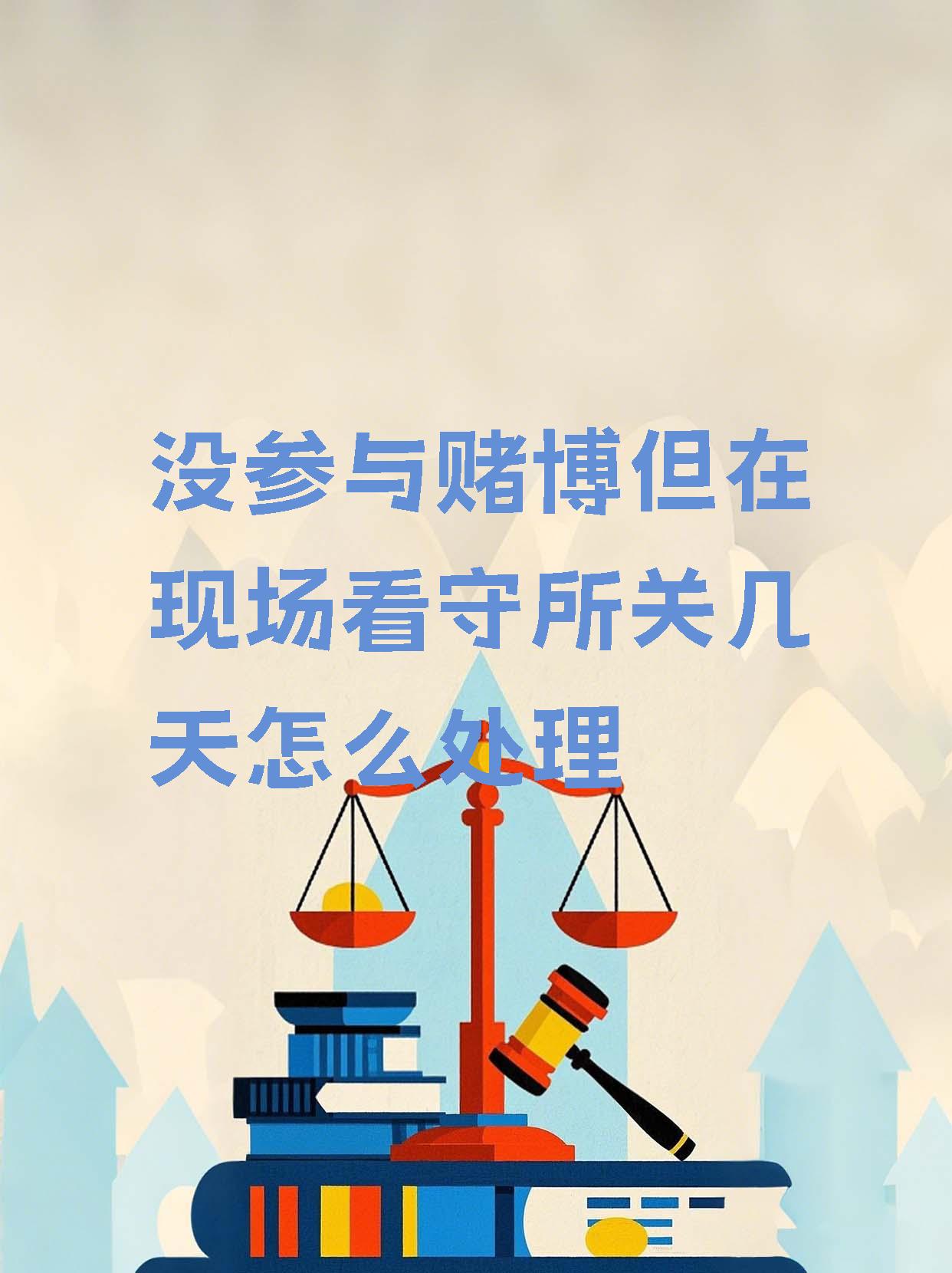 看守所没钱应该应该应该怎么办