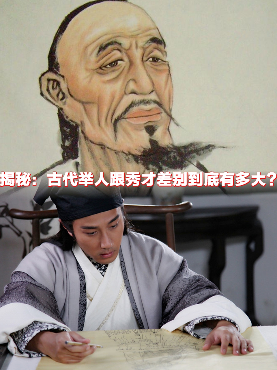 在古代中举是什么意思