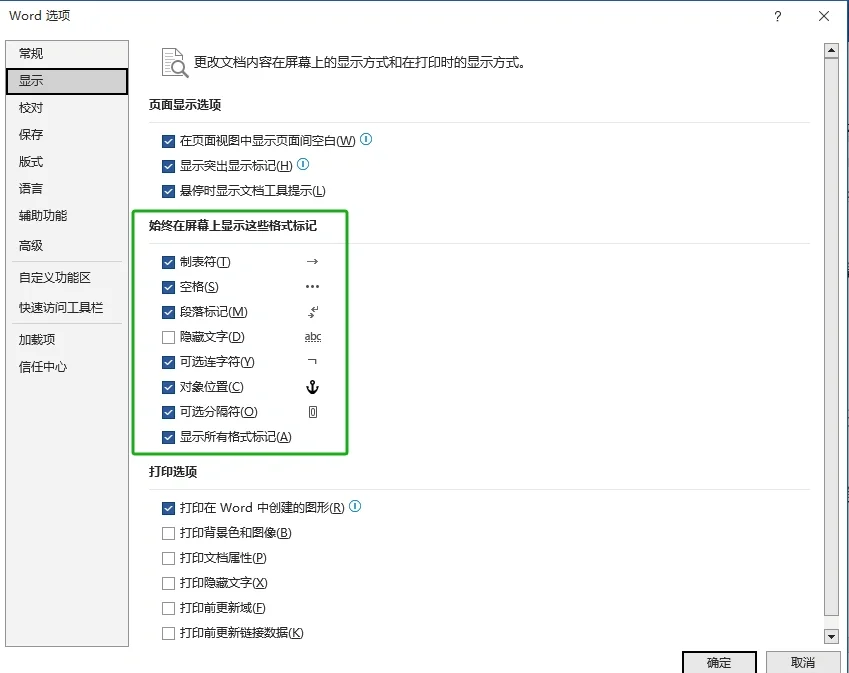 怎么设置word分页符