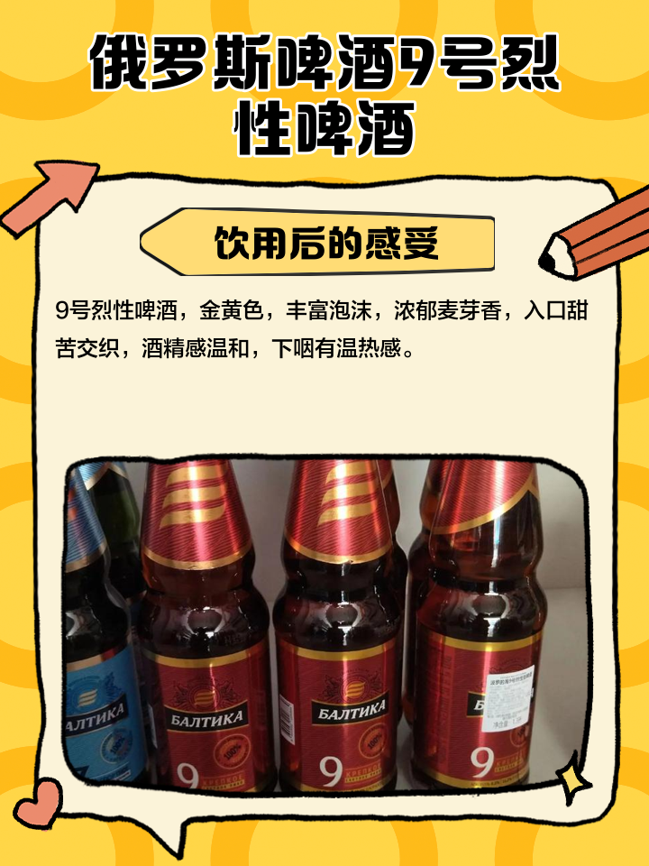 俄罗斯什么牌子啤酒好喝