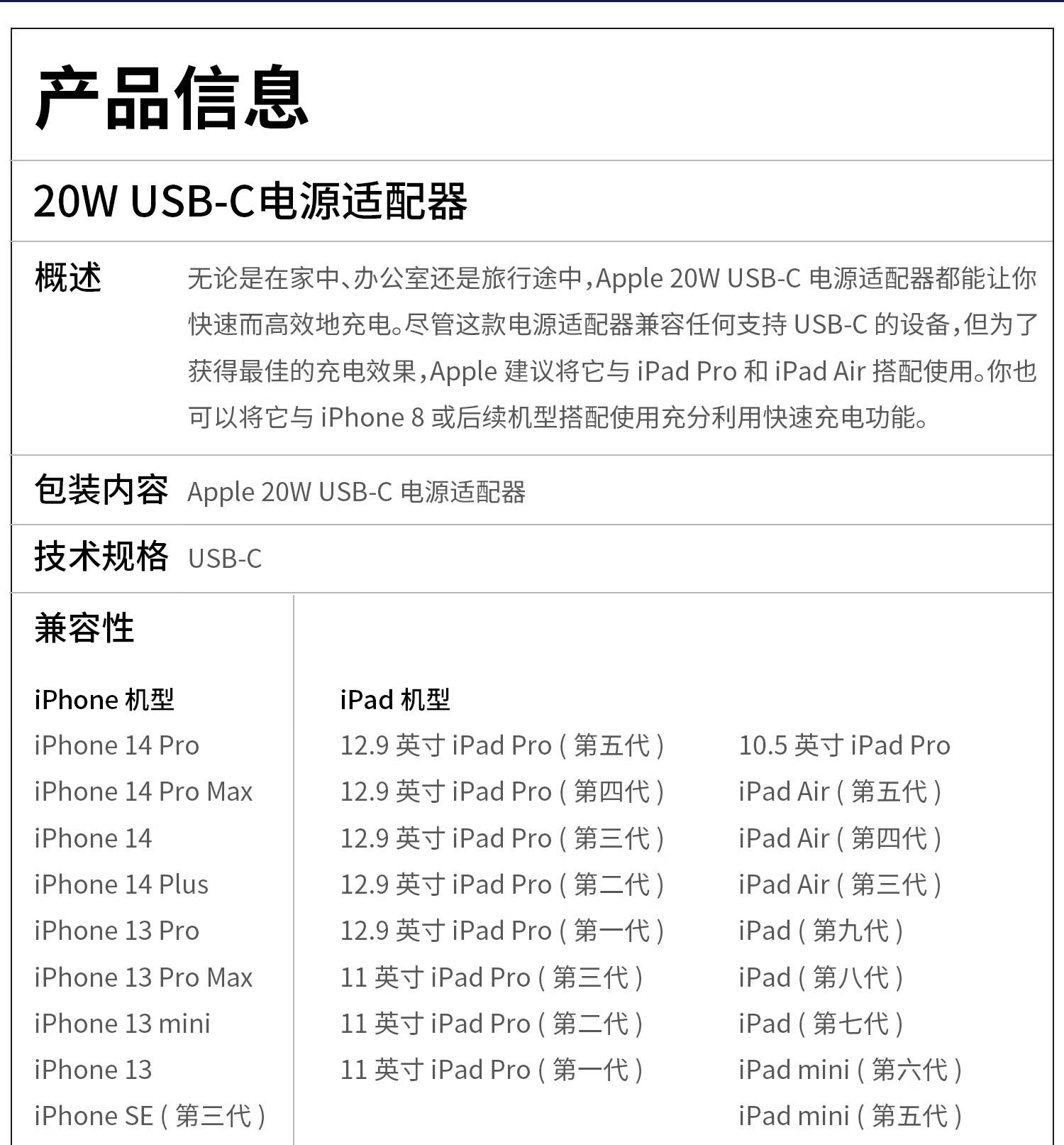 iphonex快充是多少w