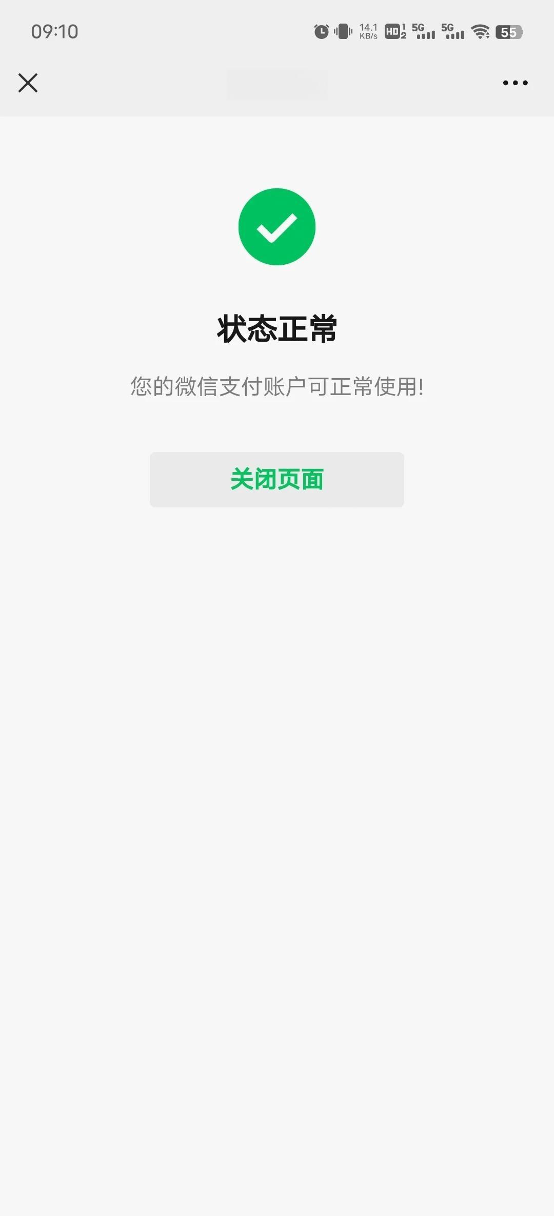 个人微信二维码收款限额多少