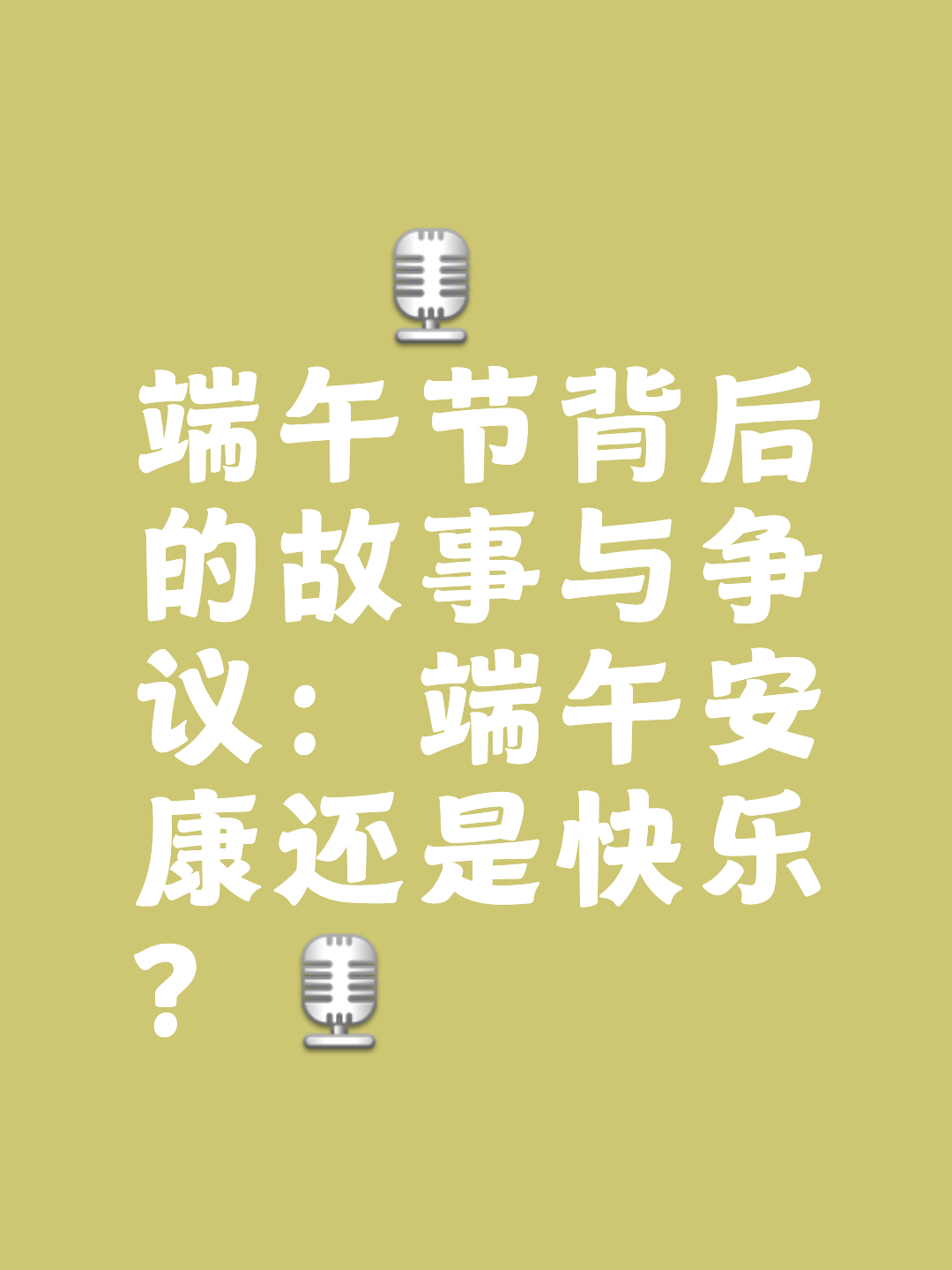 安康这个词为什么不能随便用