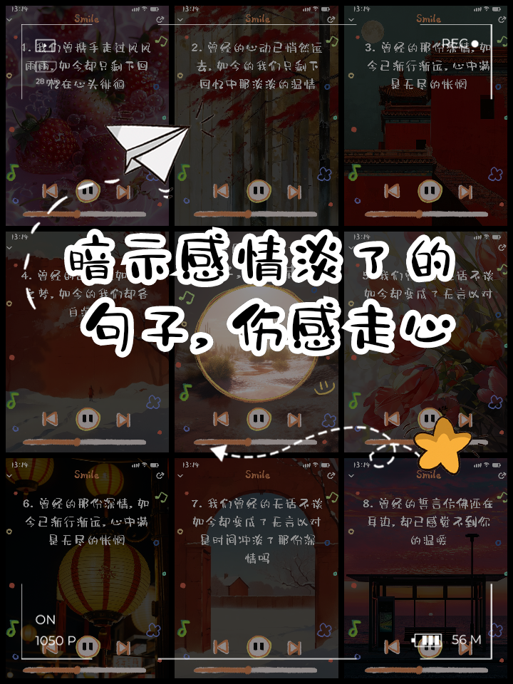 时间长了不联系感情淡了的句子