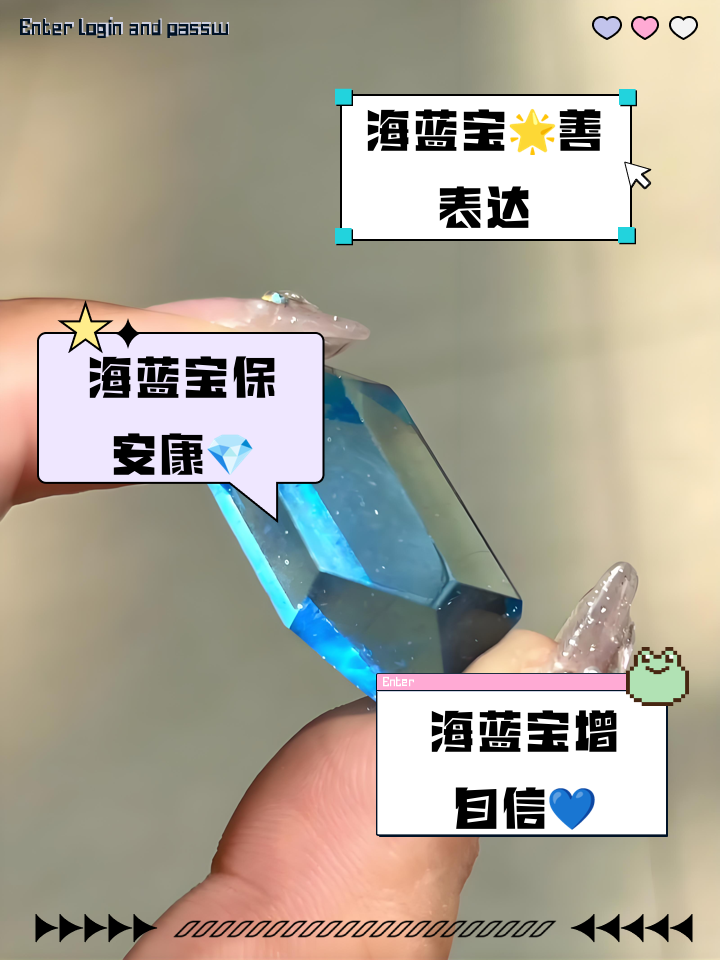 海蓝宝有什么功效与作用