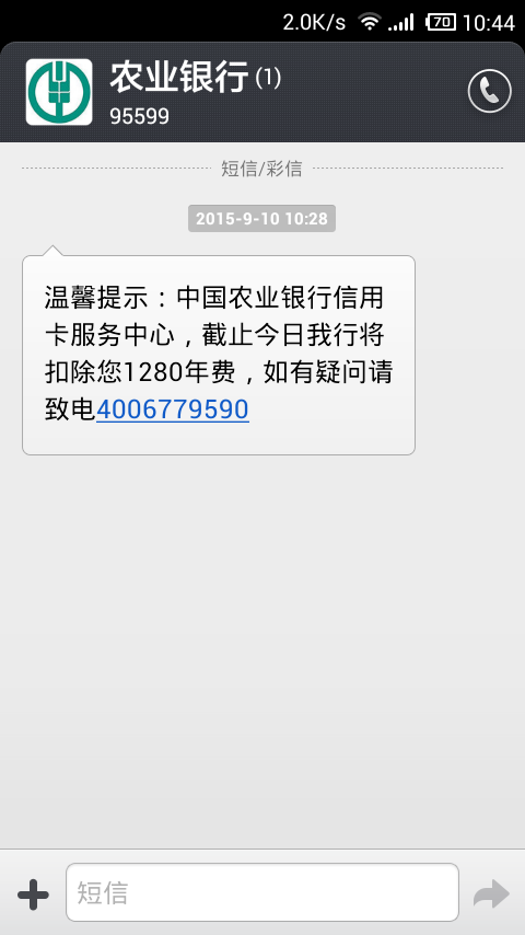 95599如何开通短信提醒