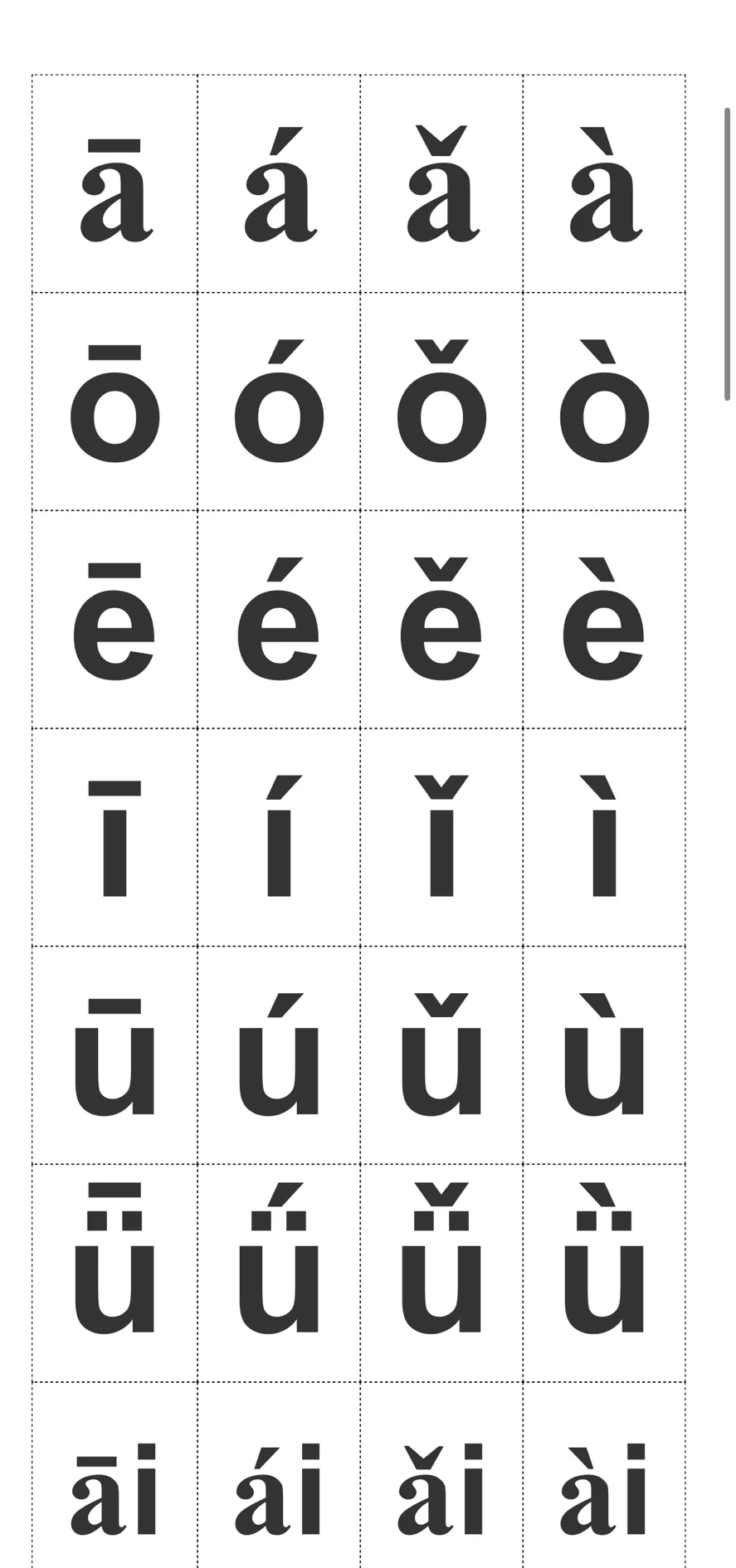 现代汉语里音节需要带声调吗