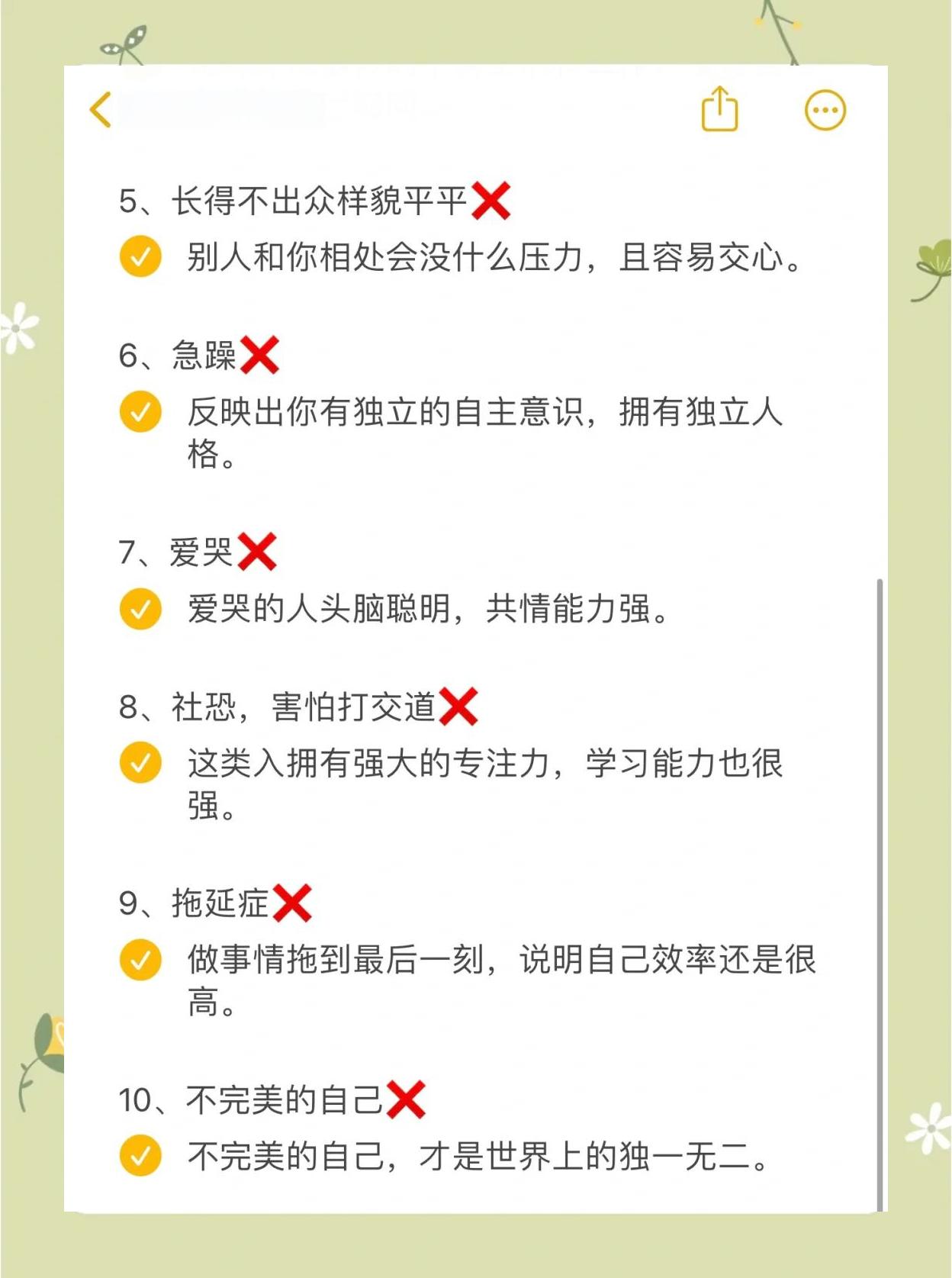 优柔寡断的人优缺点有哪些