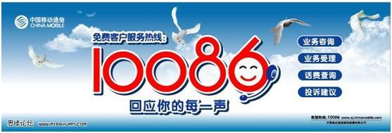 移动客服电话人工服务号码是多少