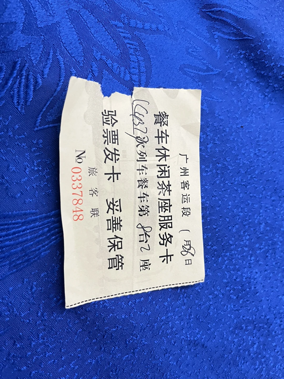 火车晚上去餐车怎么收费