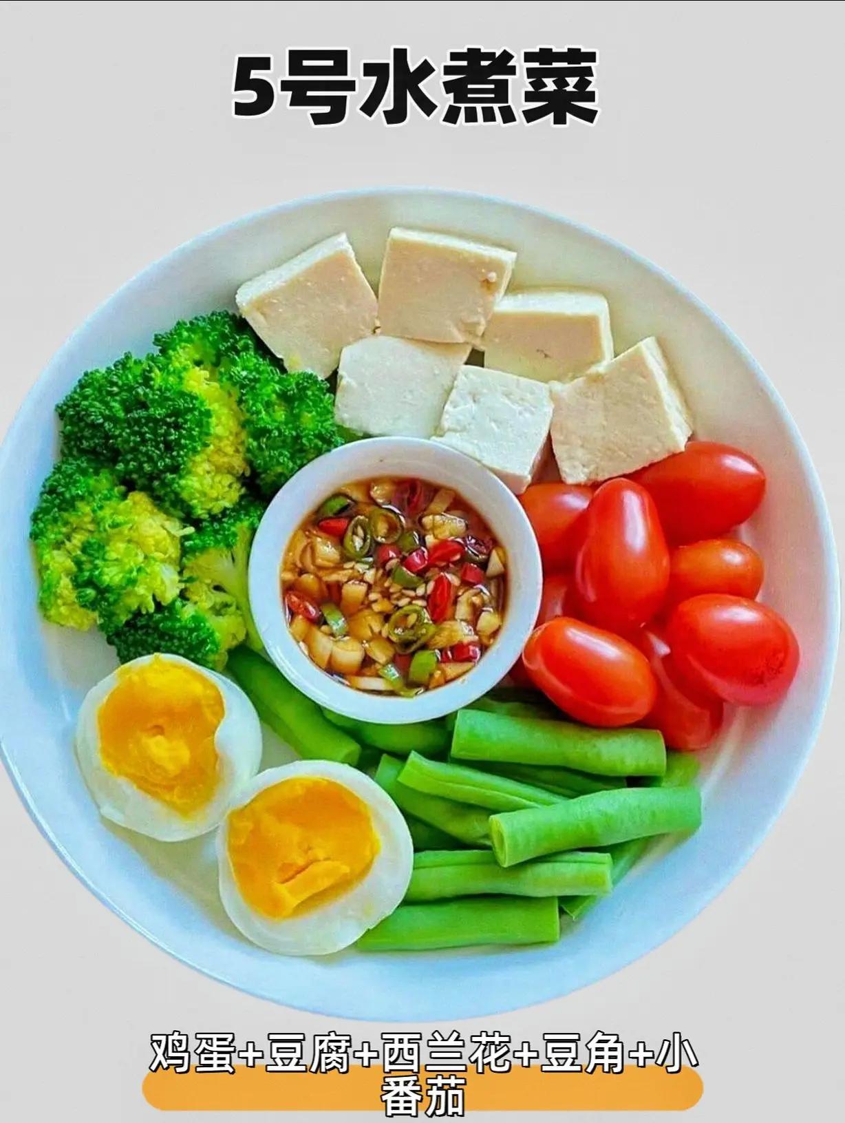 减肥吃水煮菜汤正确吃法