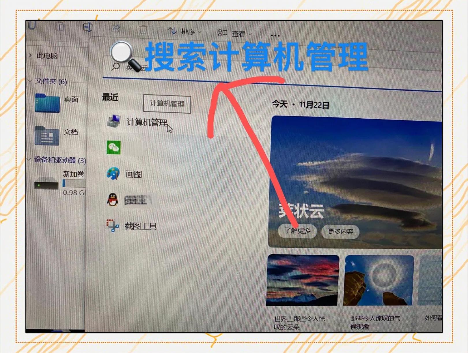 电脑磁盘空间怎么加大的