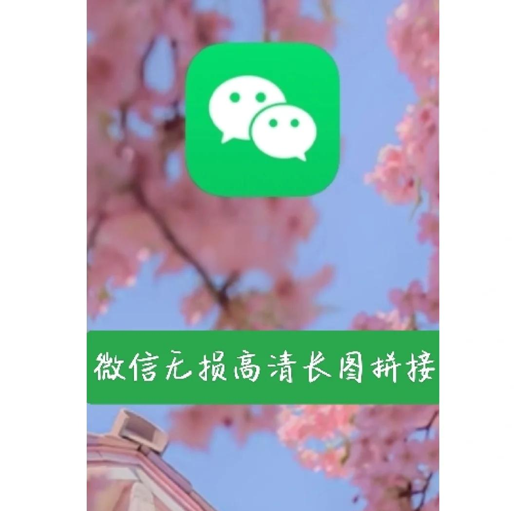 安卓系统微信朋友圈怎么发长视频