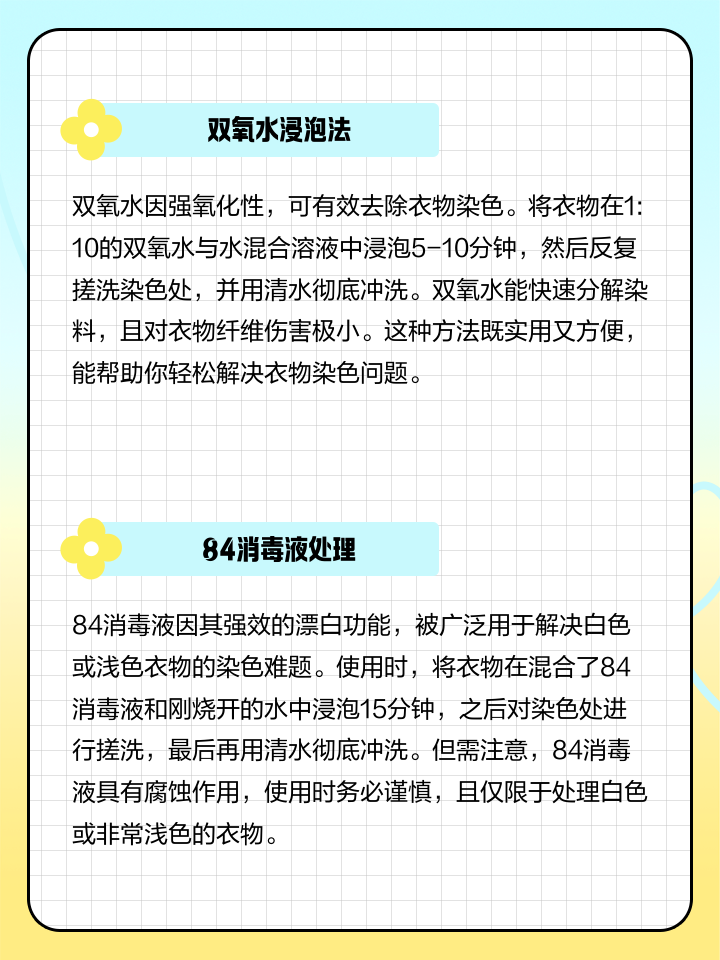 染发剂弄到衣服上怎么洗