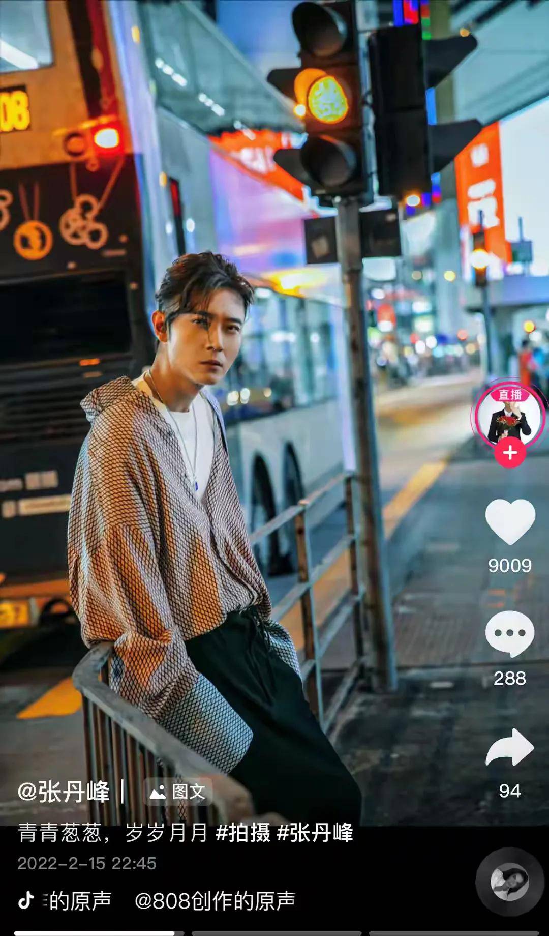 张丹峰的个人资料简介