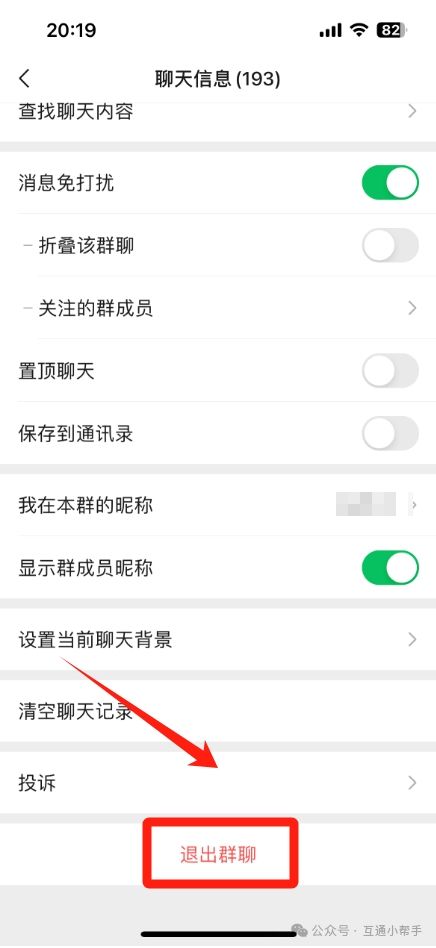 微信群为什么不能设置群管理