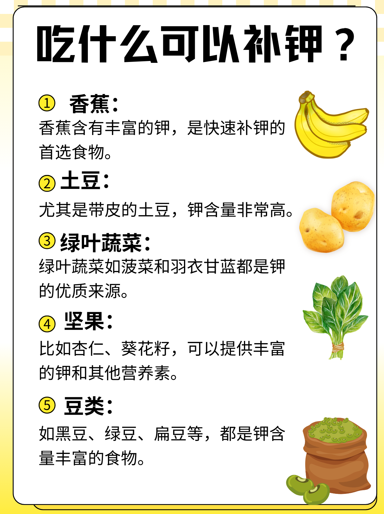 补钾原则及注意事项是什么