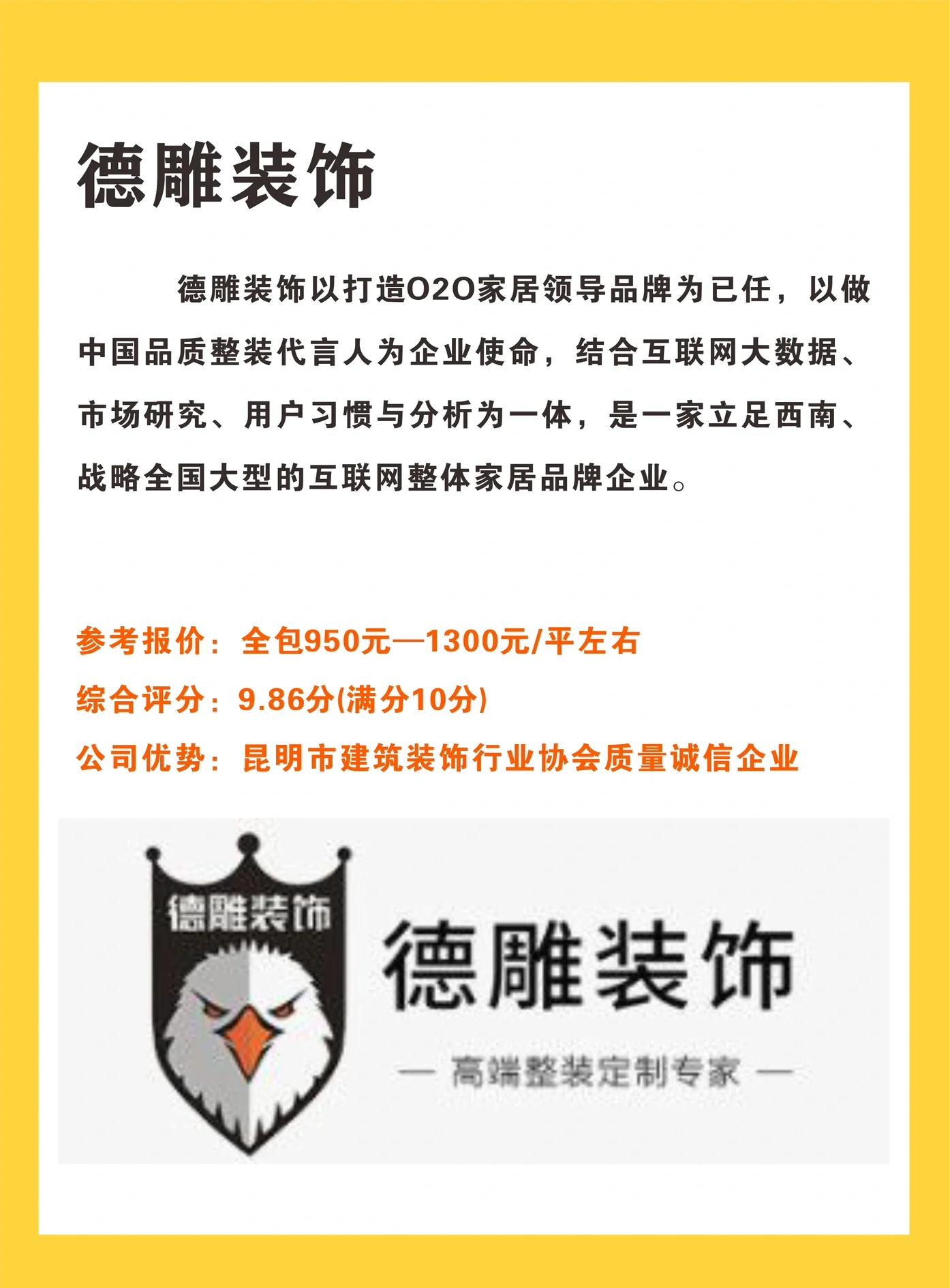 全国好的装修公司推荐