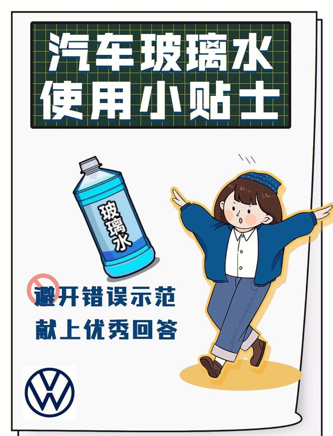 大众探岳玻璃水添加教程