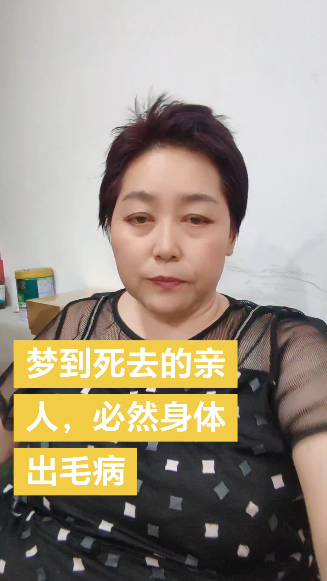 梦见死去的长辈和我说话