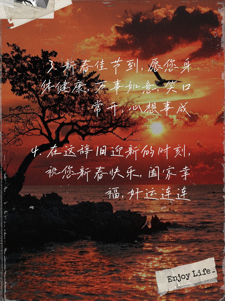 关于春节祝福长辈的话有哪些