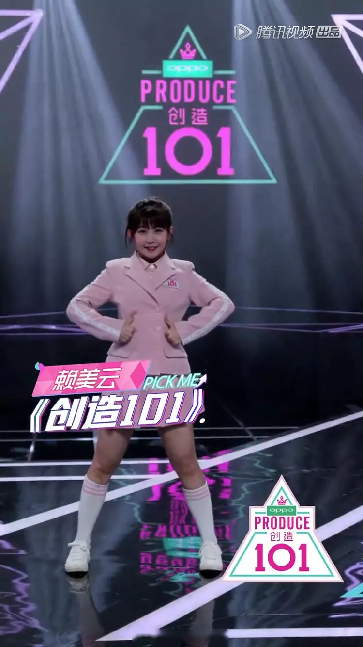 创造101主题曲歌词欣赏