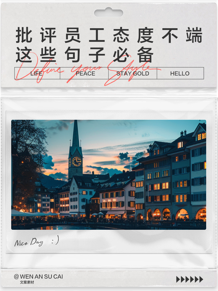 对待工作有态度的句子如下