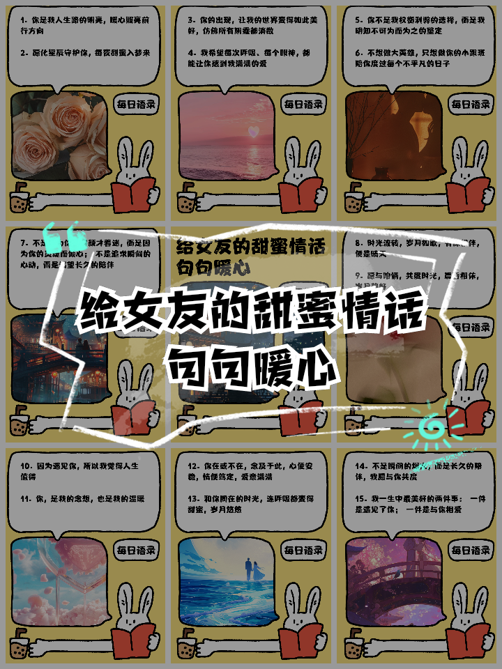 写给女朋友最暖心的情话