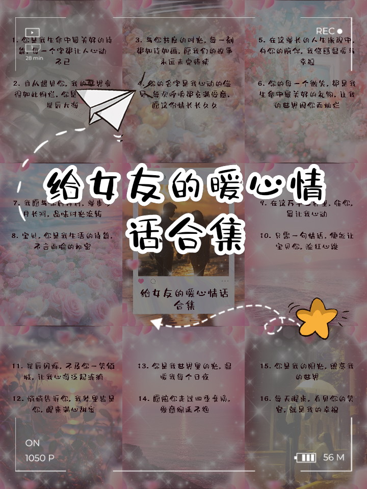 写给女朋友最暖心的情话