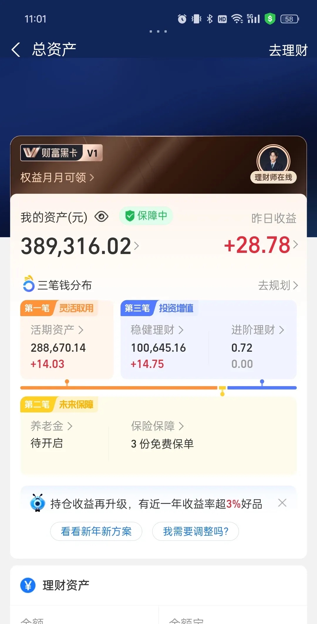 余额宝哪个基金收益高