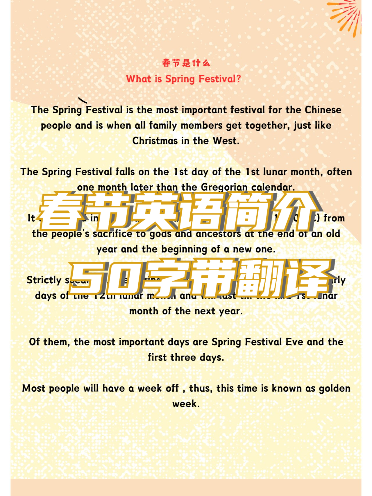 关于新年的英语作文带翻译范文