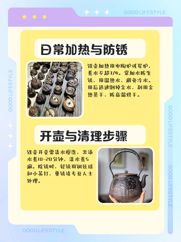 最靠谱的铁壶开壶方法