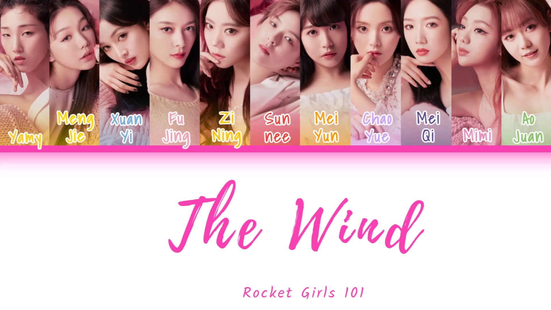 火箭少女101成员资料