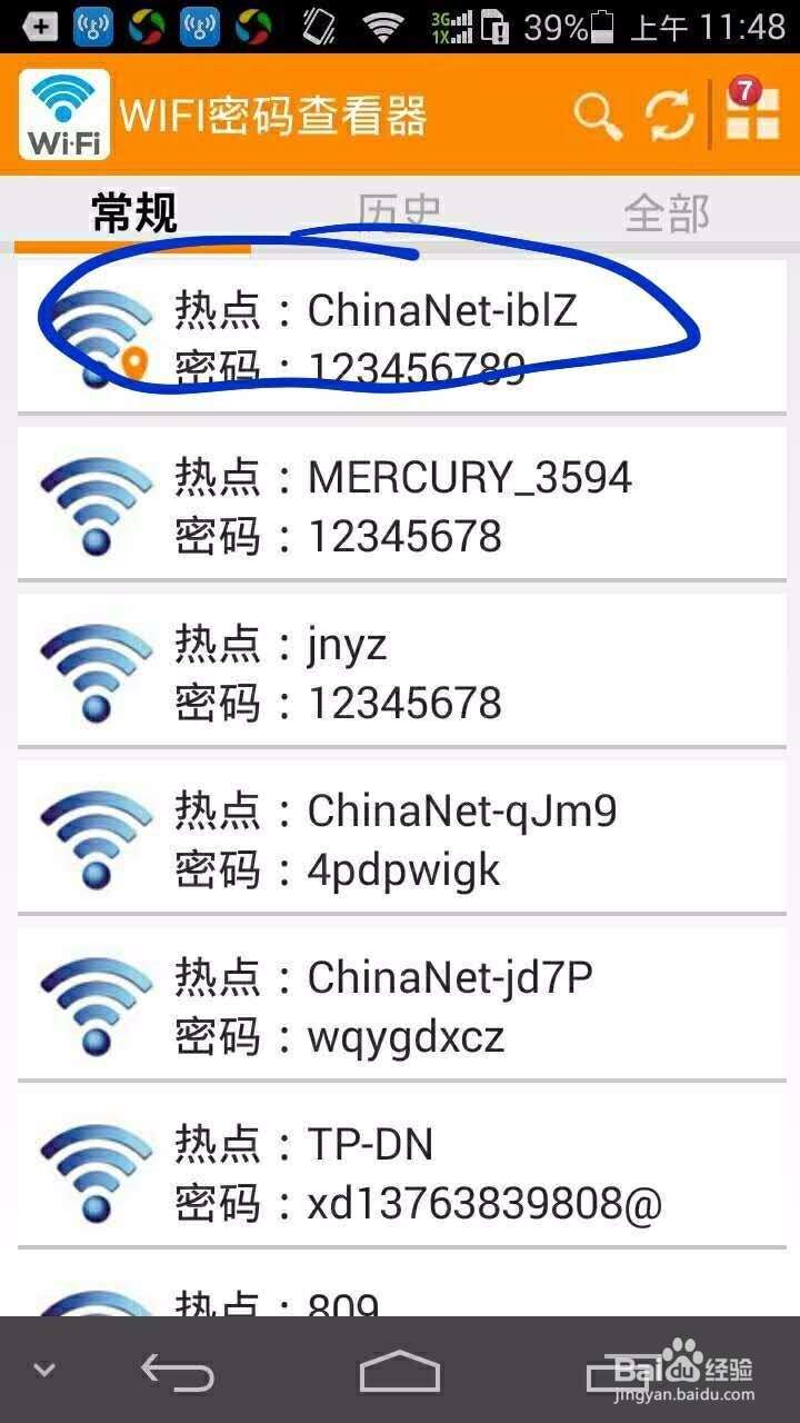 什么软件能破解wifi密码并显示密码