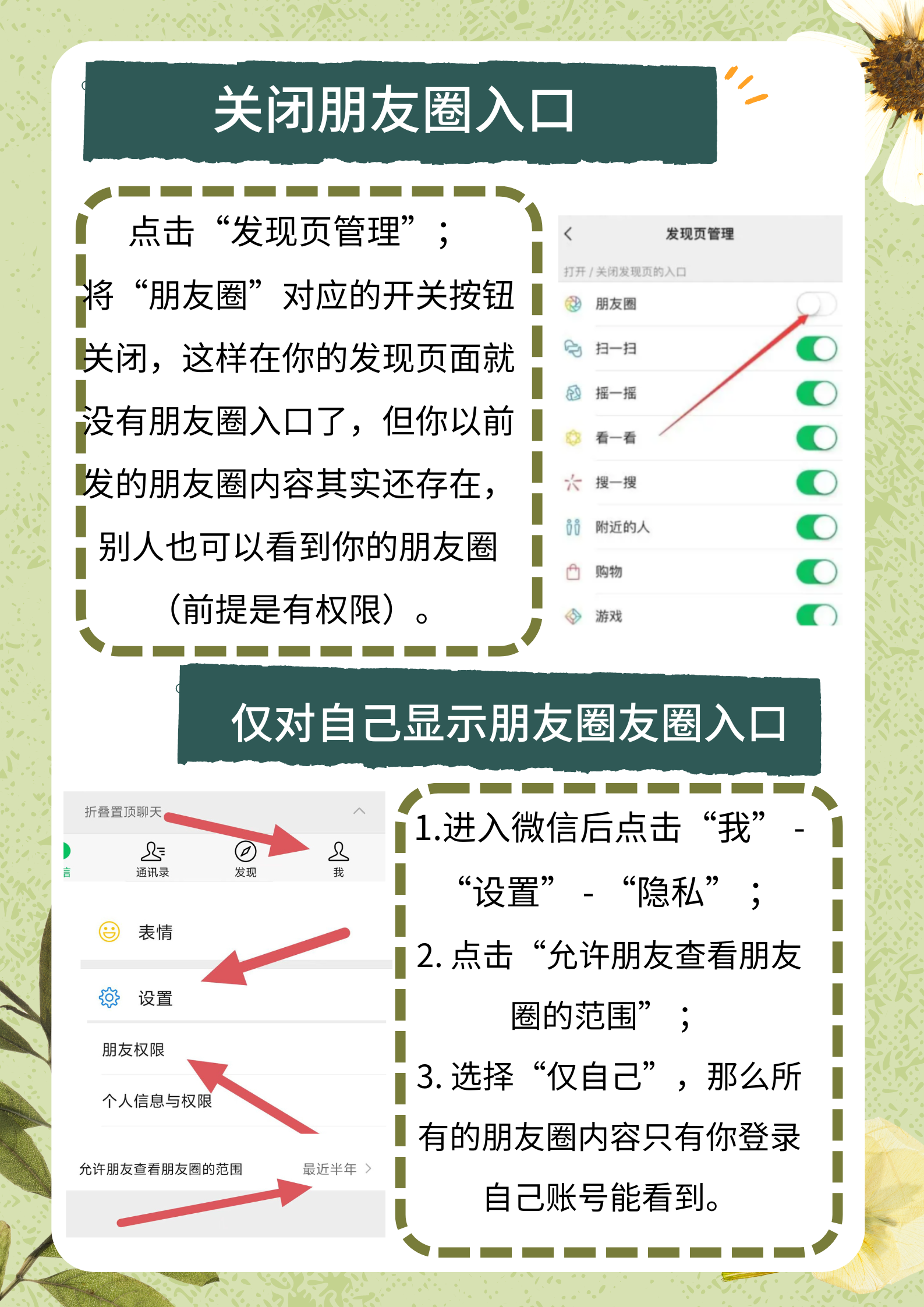 微信朋友圈设置三天怎么破解