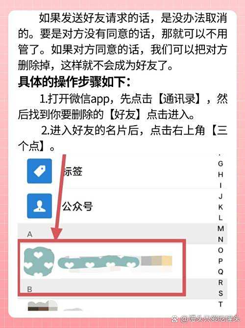 微信解封好友辅助验证方法