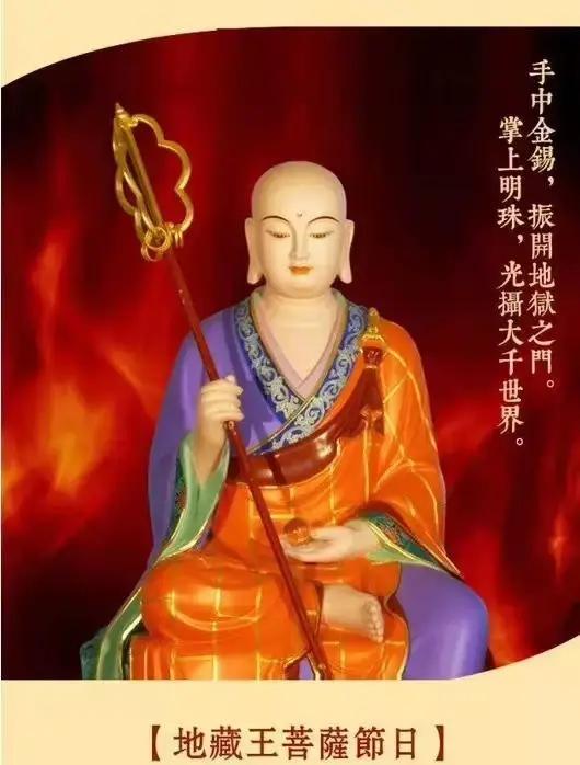 地藏菩萨在哪求什么最灵