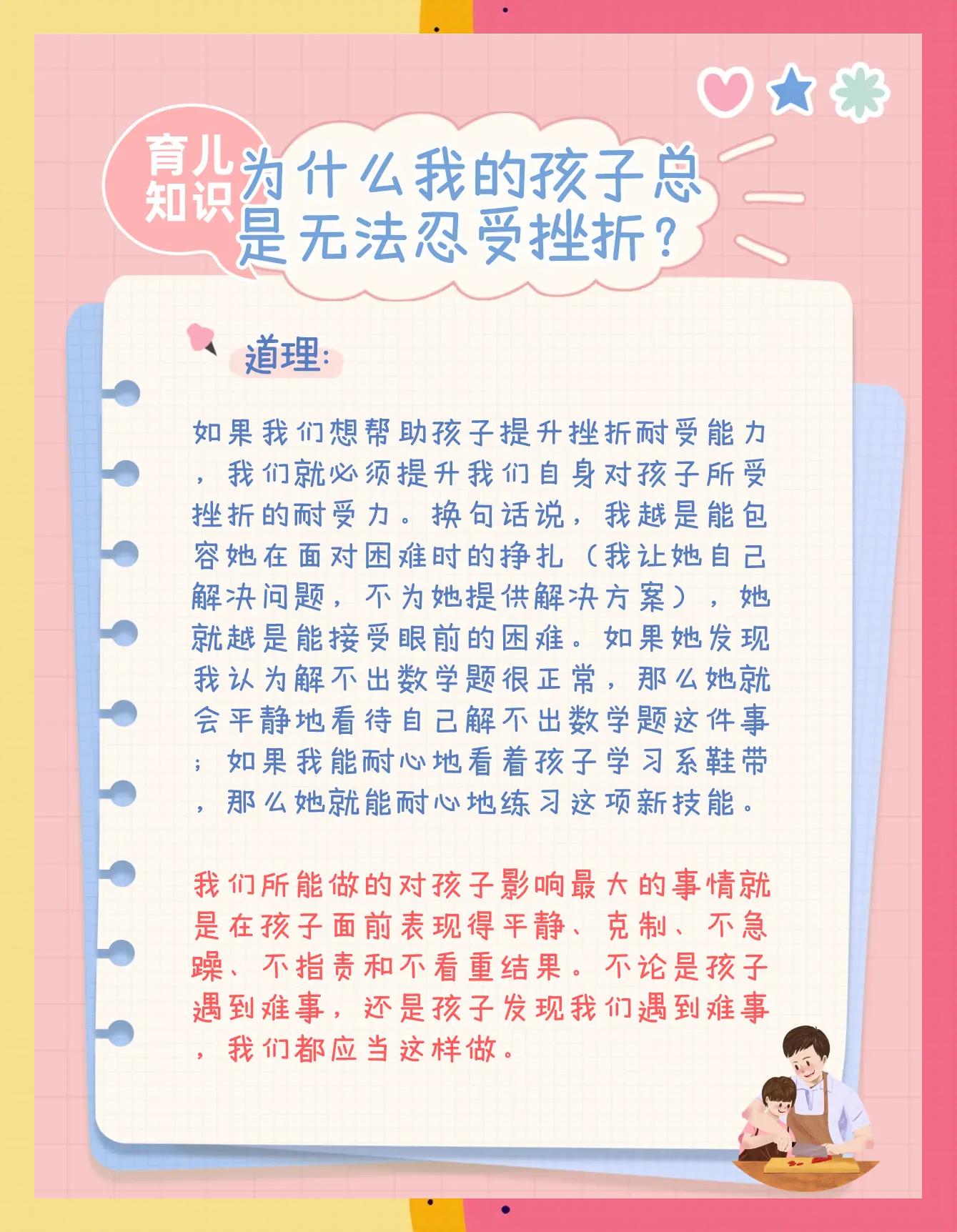 遇到挫折怎么办如何面对挫折