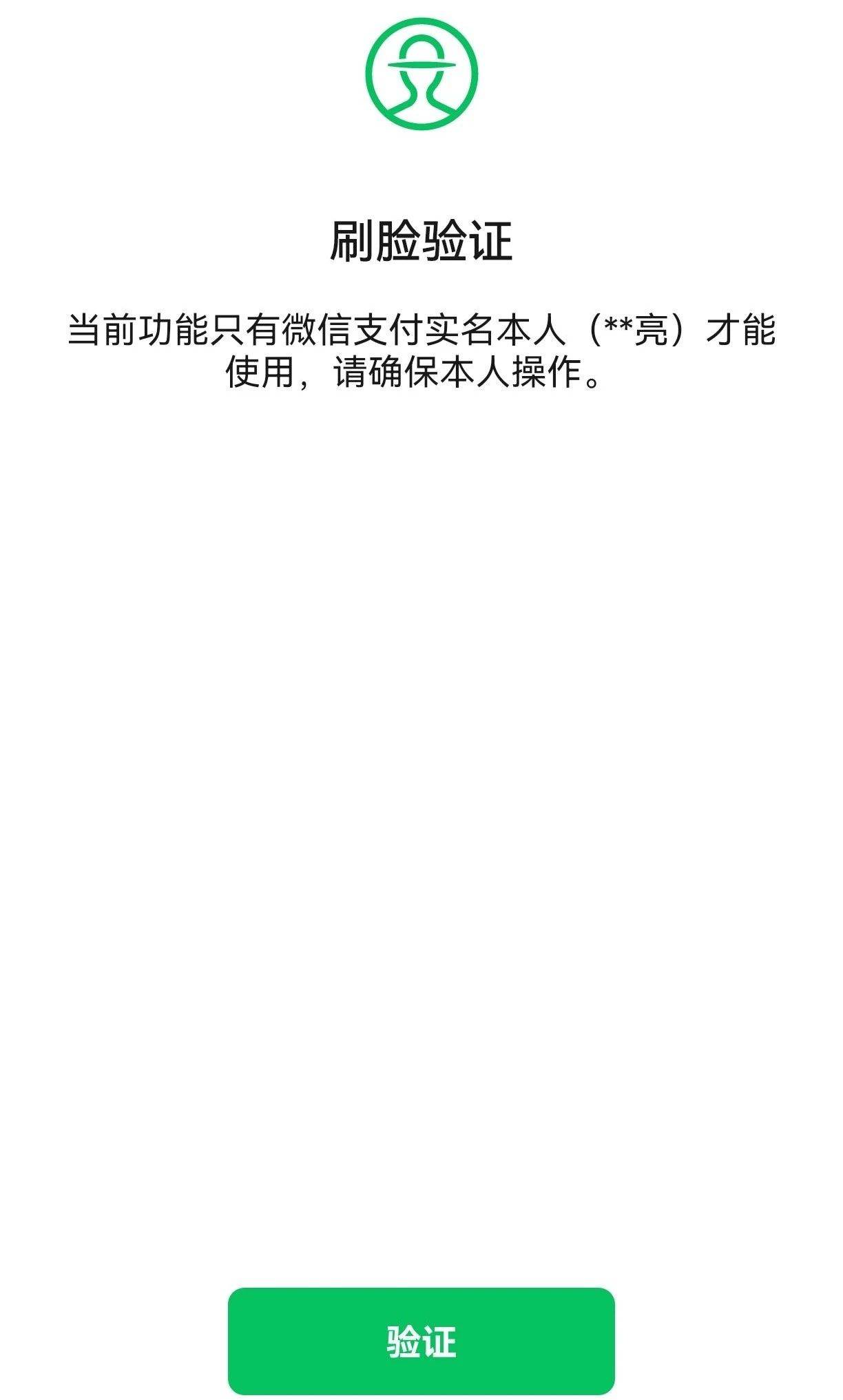 微信找回支付密码怎么找回