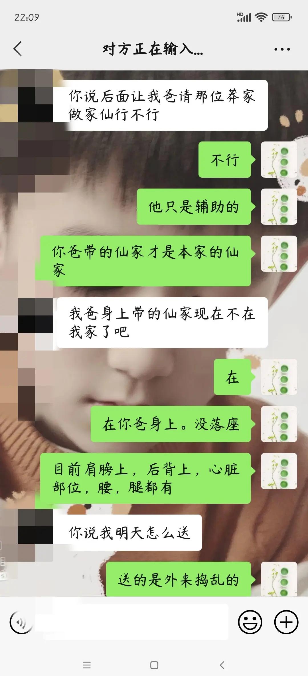 仙家出马怎么暗示弟子移动端