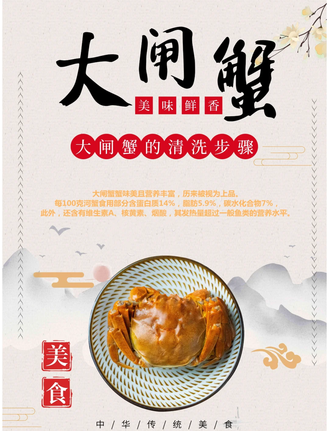 螃蟹清洗的小方法与技巧有哪些