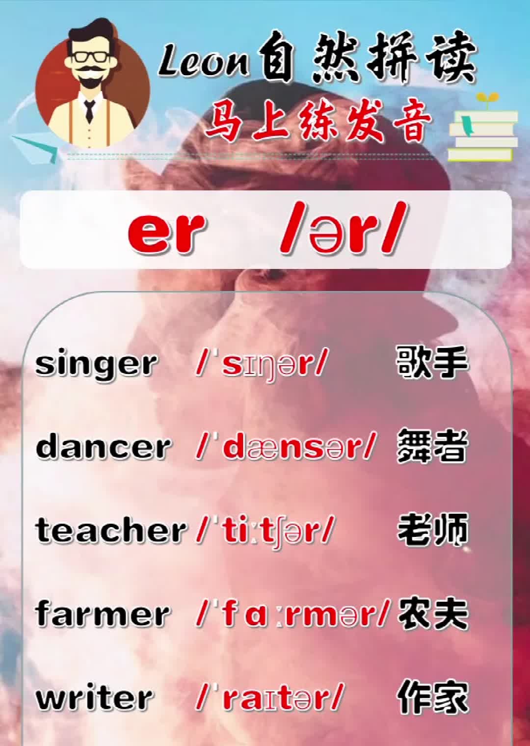 英语treasure的发音怎么念